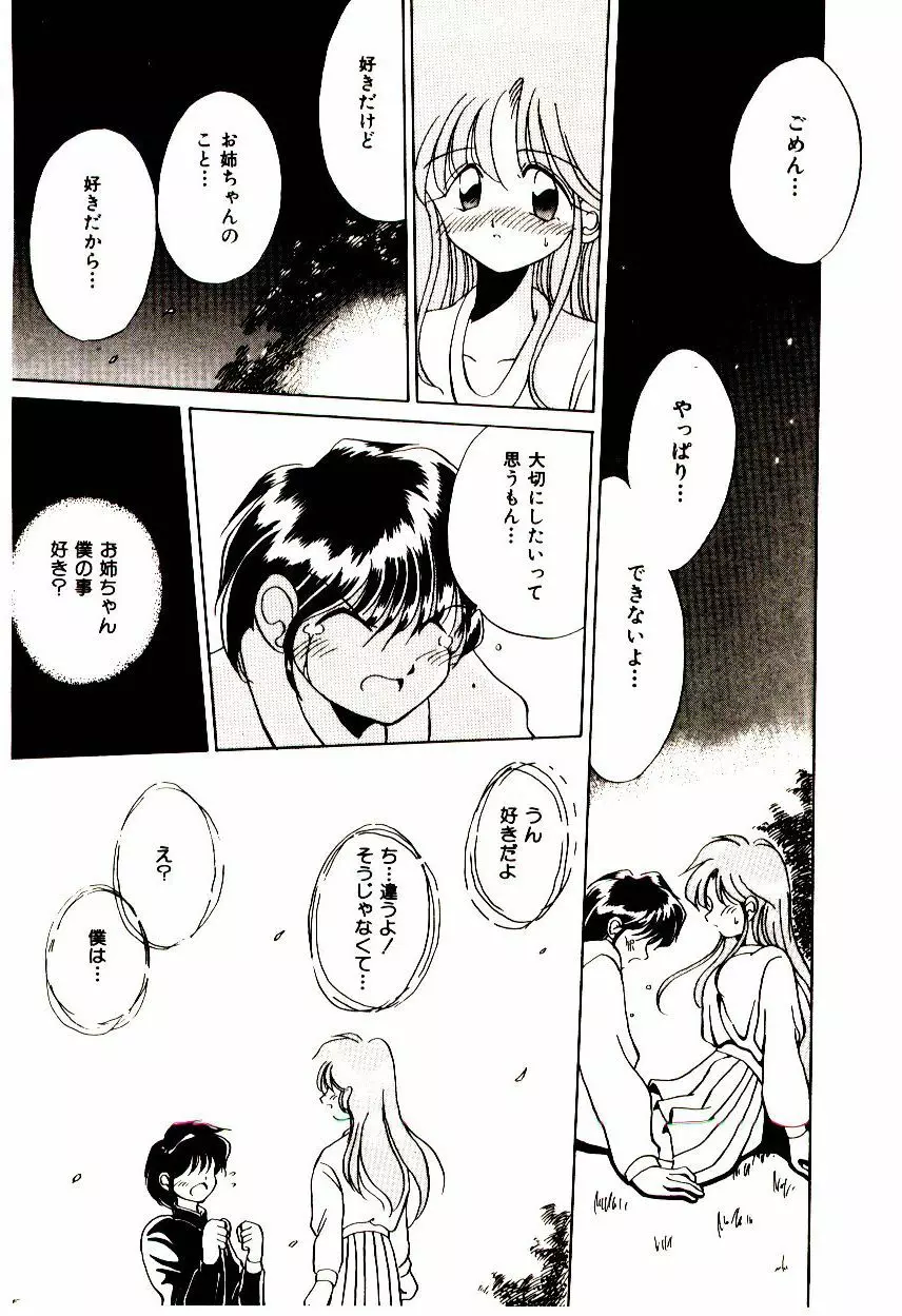 Love Message Page.31