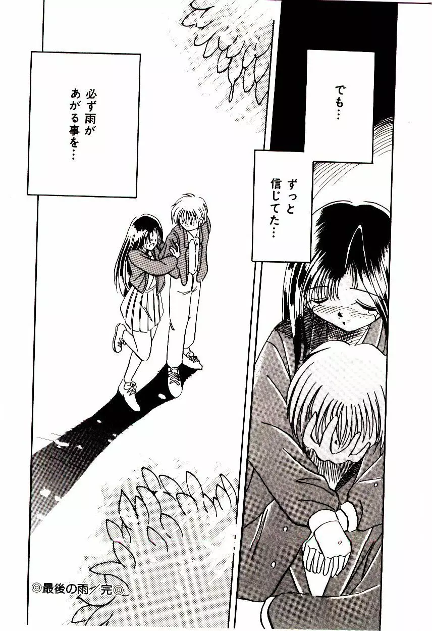 Love Message Page.85