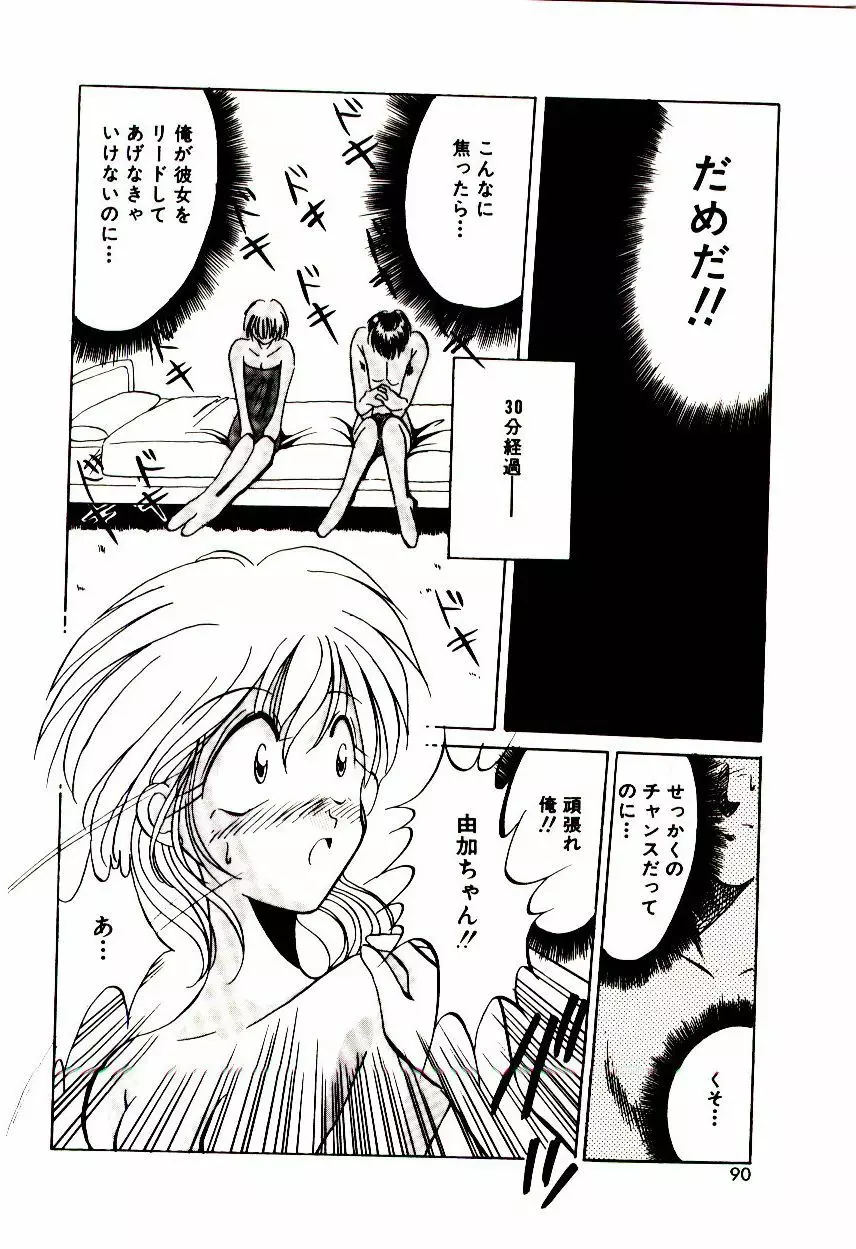 Love Message Page.89