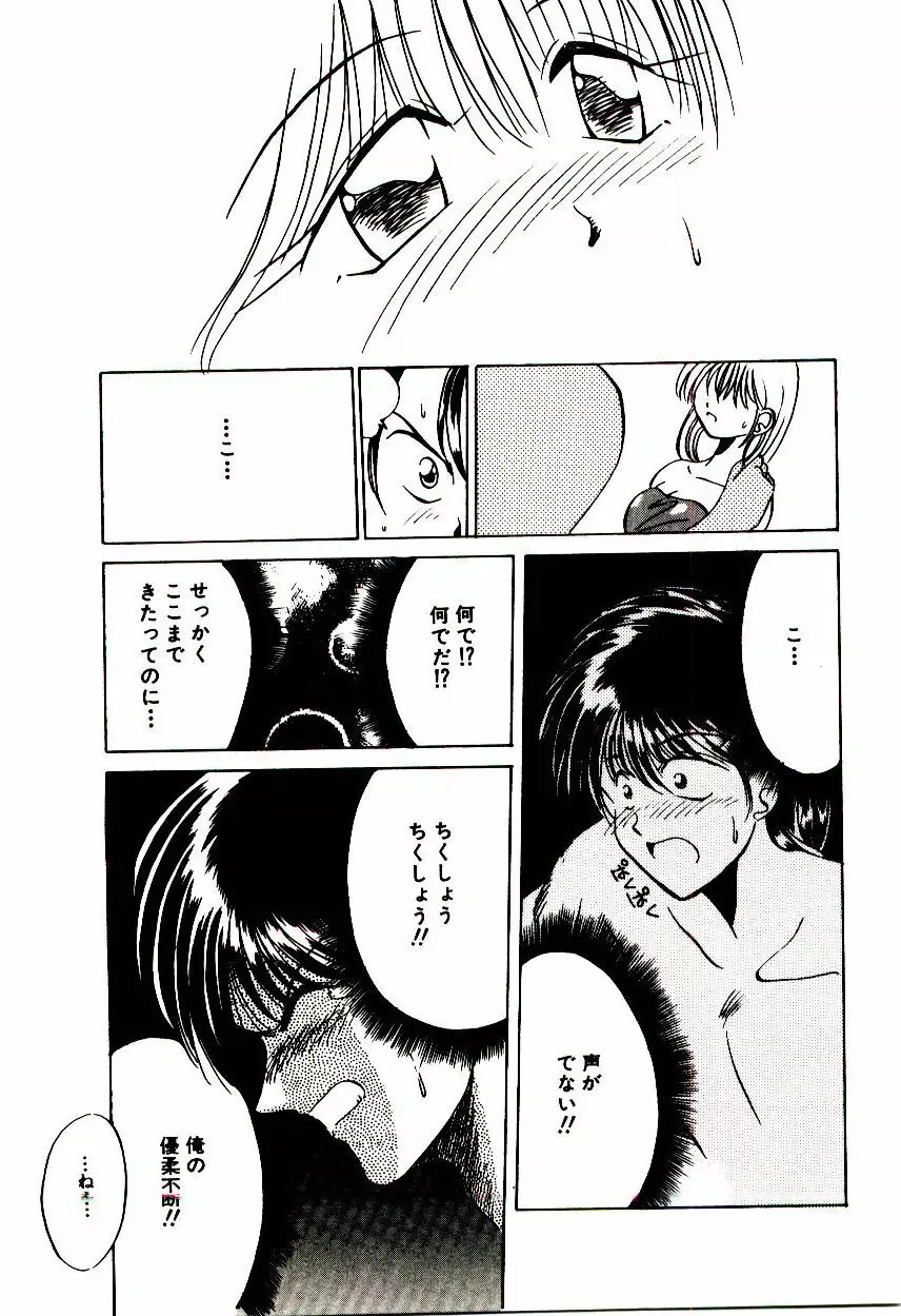 Love Message Page.90