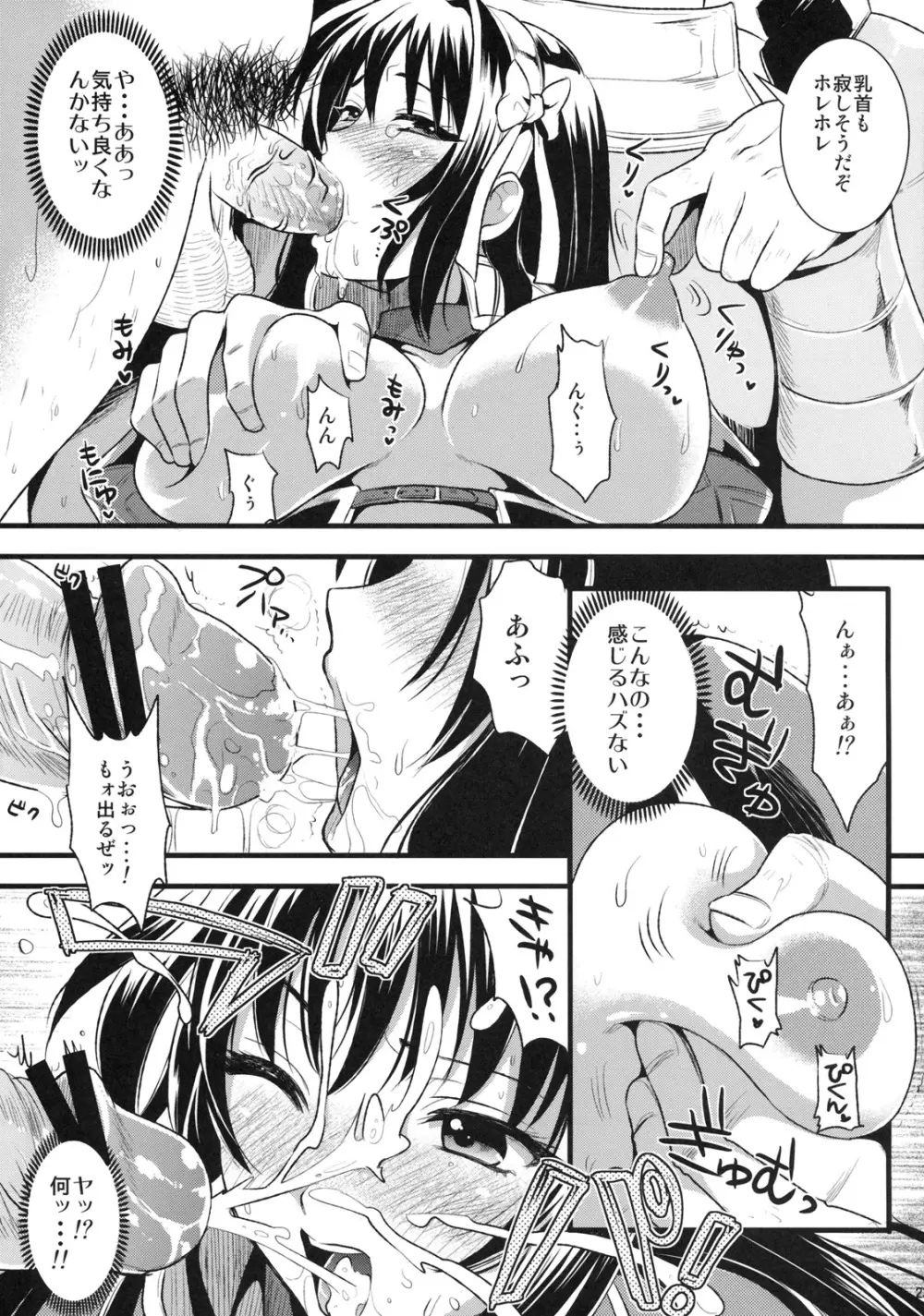 狩娘性交 Page.22