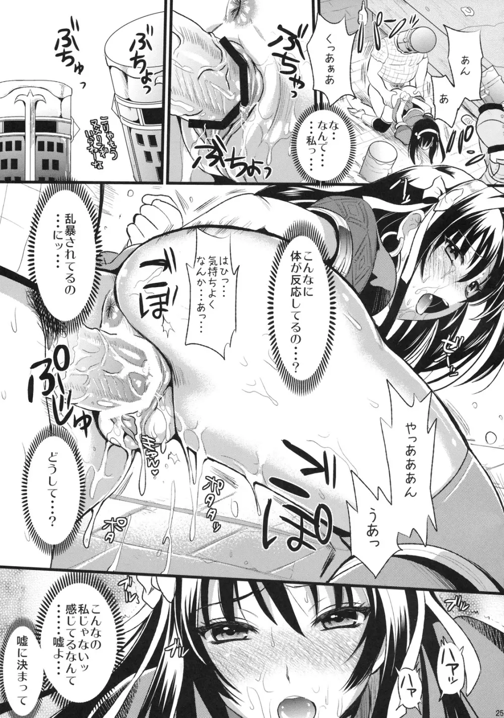 狩娘性交 Page.24