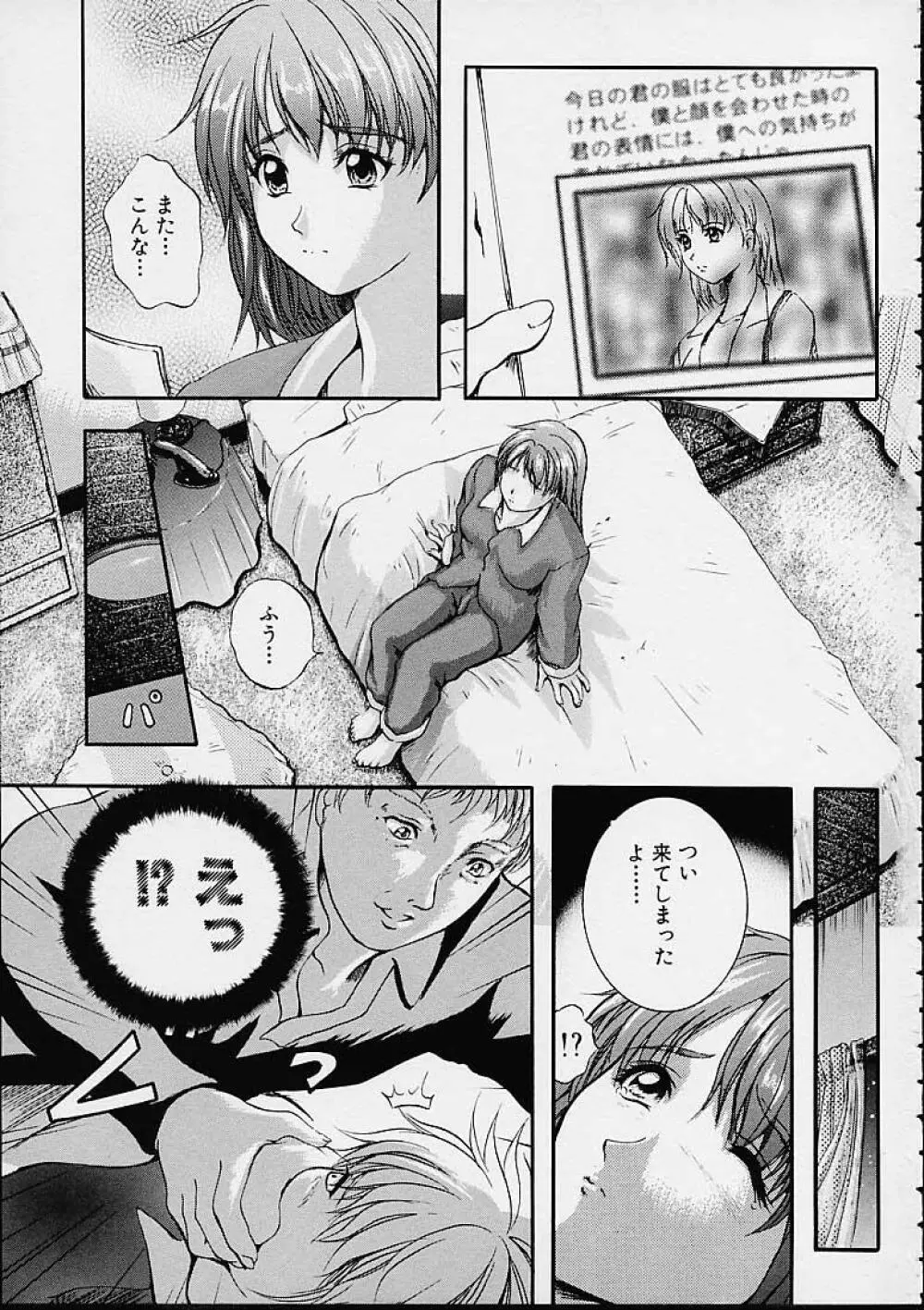 カウントレス Page.5