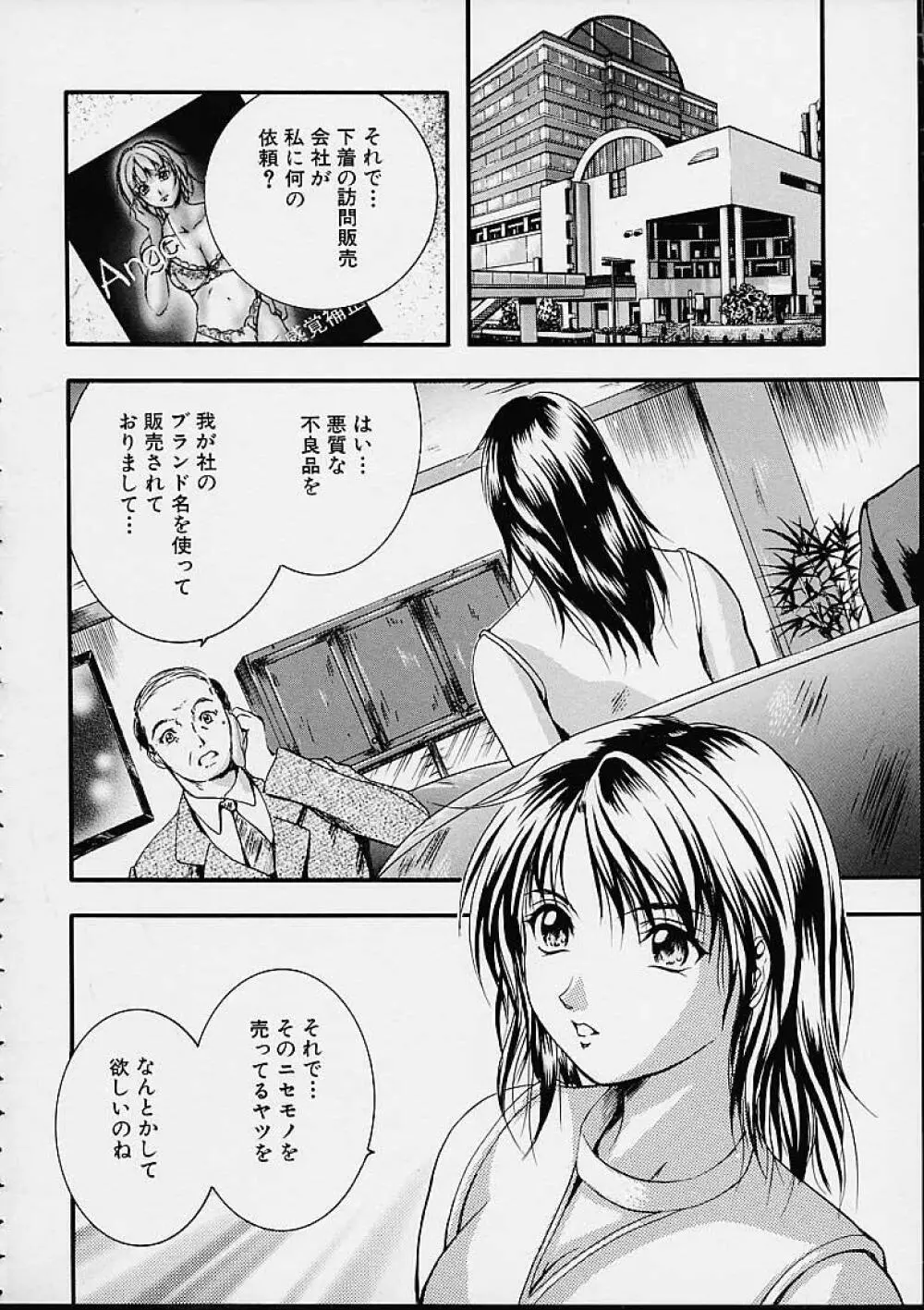 カウントレス Page.99