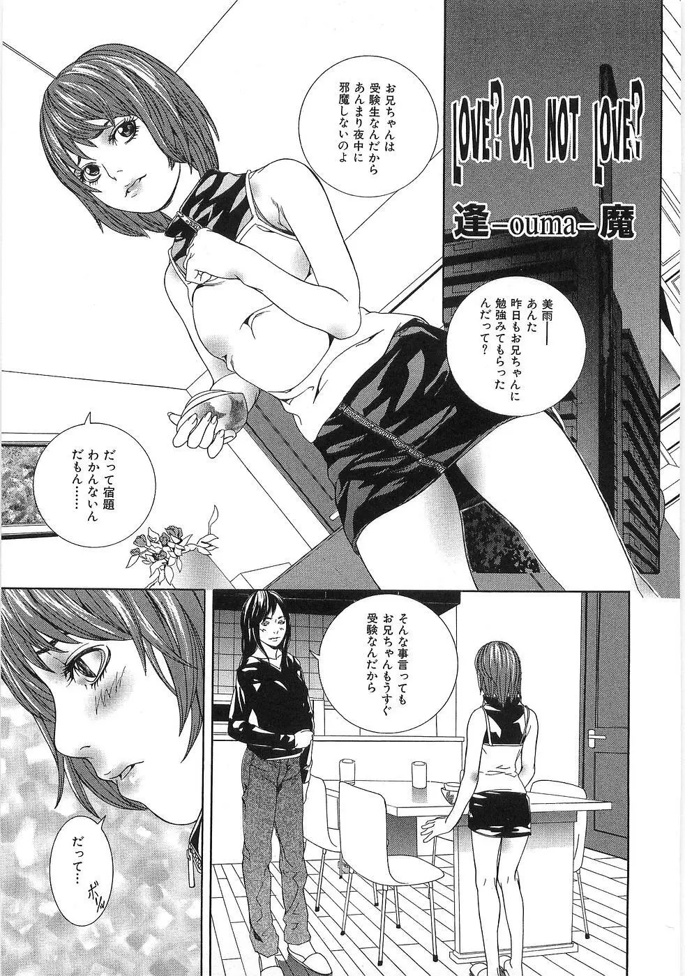 ザ・ロリ Page.104