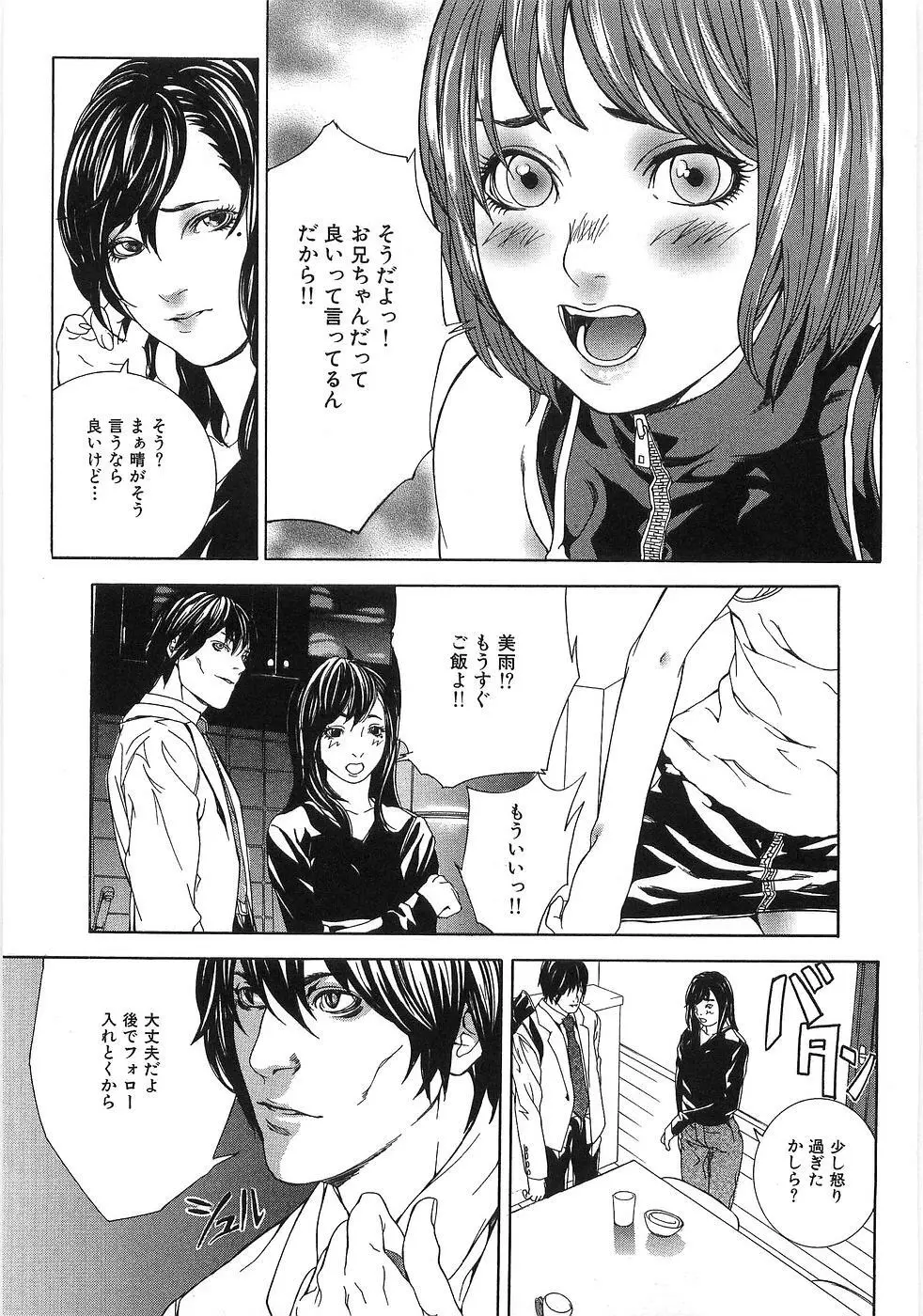 ザ・ロリ Page.106