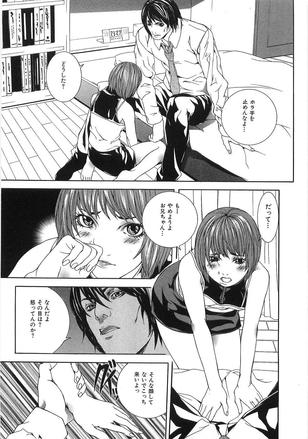 ザ・ロリ Page.108