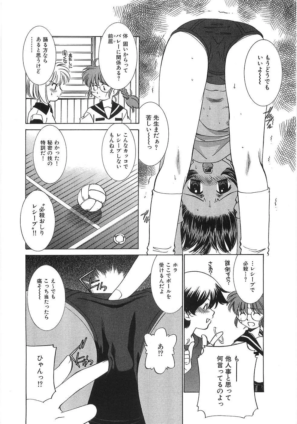 ザ・ロリ Page.135