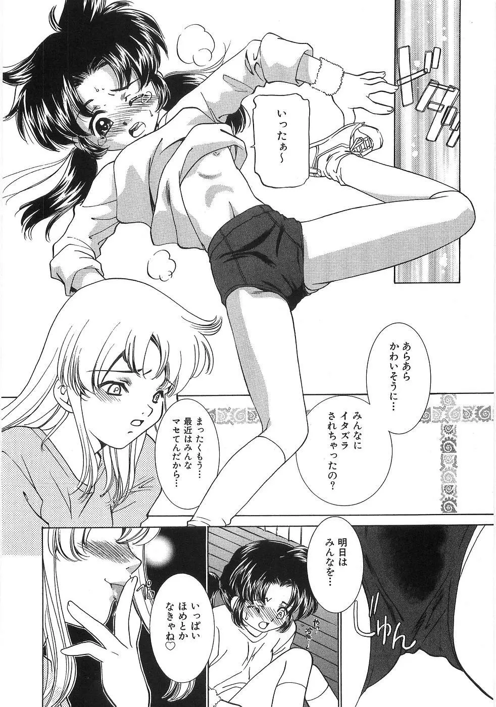 ザ・ロリ Page.137