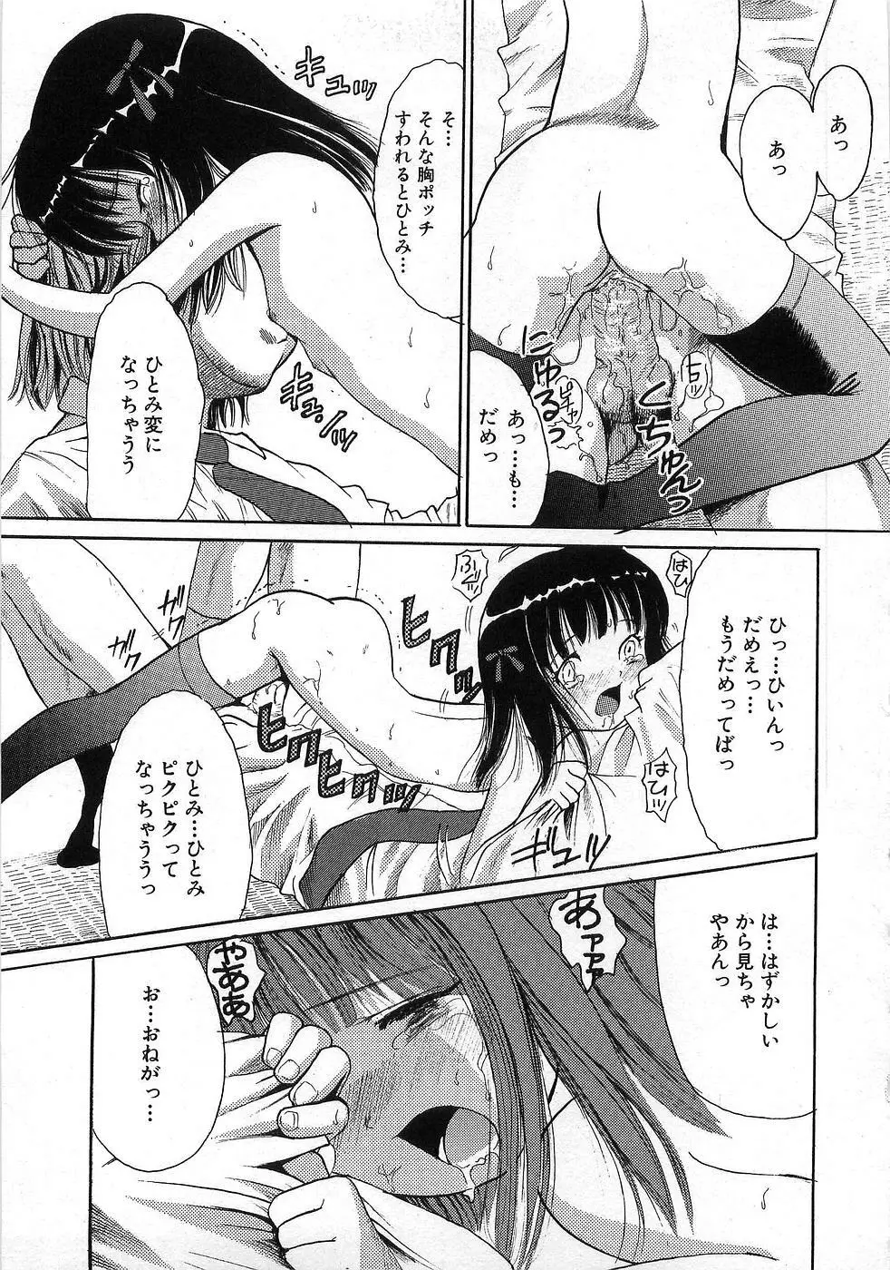 ザ・ロリ Page.22