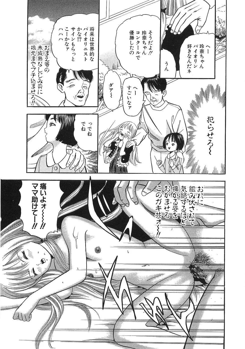 ザ・ロリ Page.232