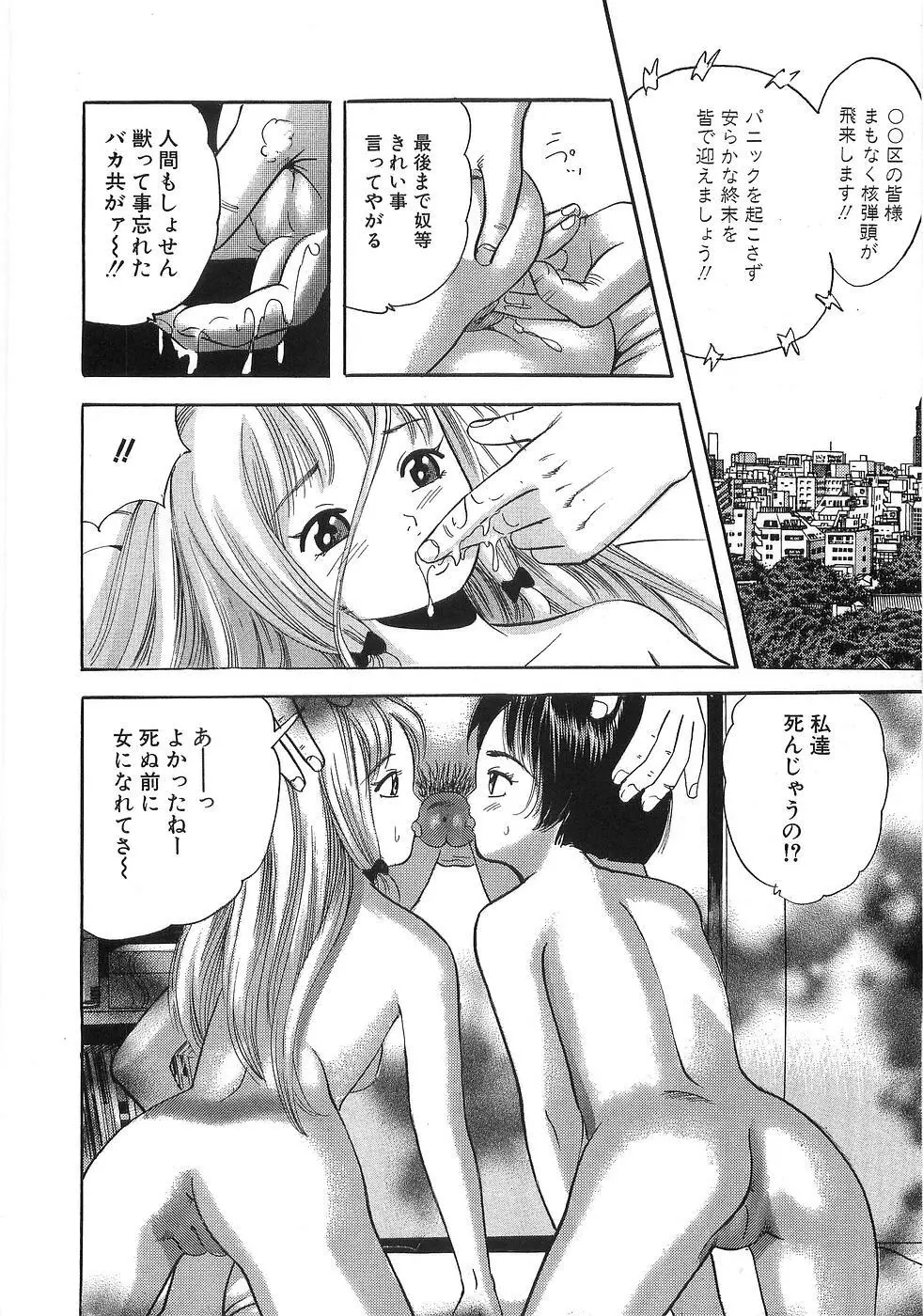 ザ・ロリ Page.241