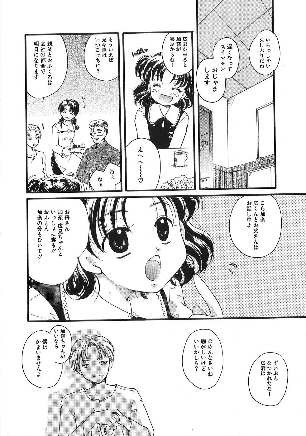 ザ・ロリ Page.27