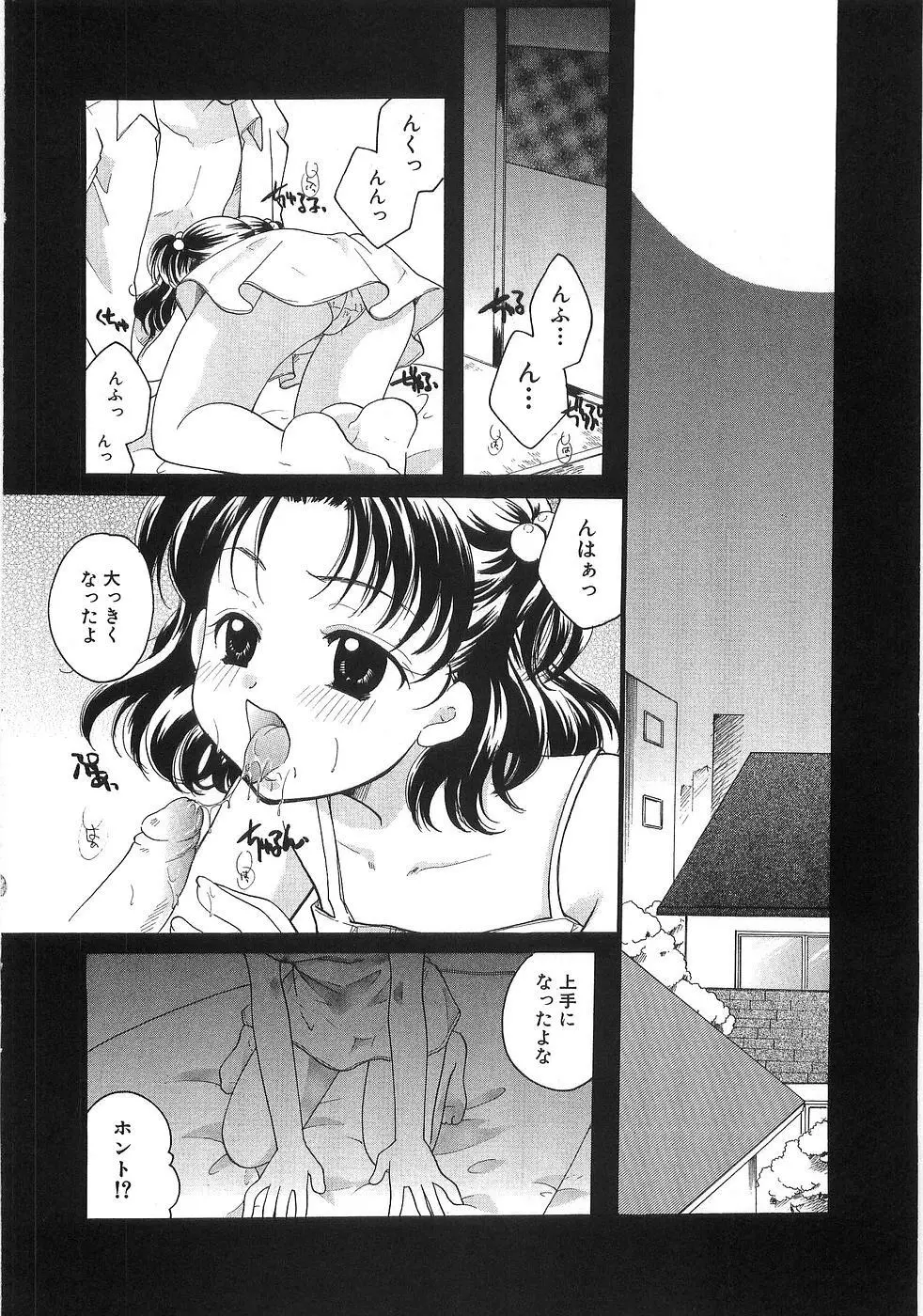 ザ・ロリ Page.29