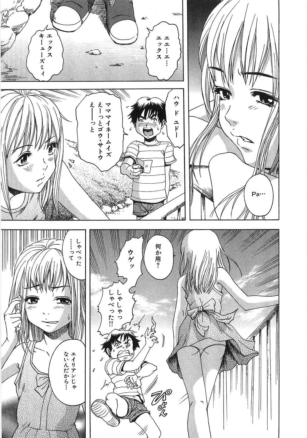 ザ・ロリ Page.44