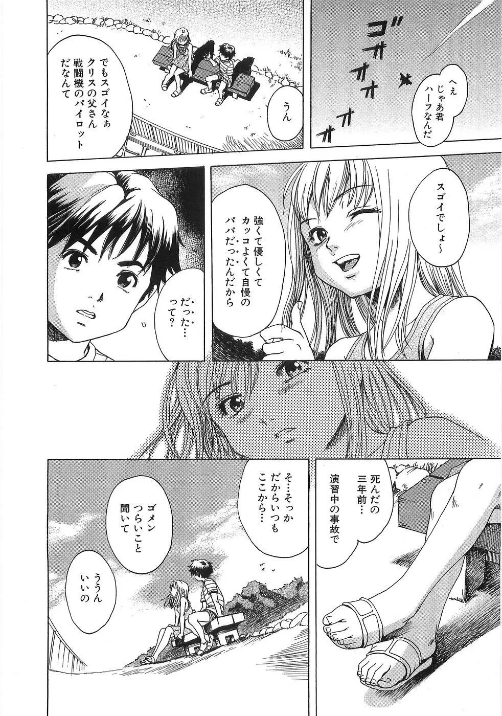 ザ・ロリ Page.45