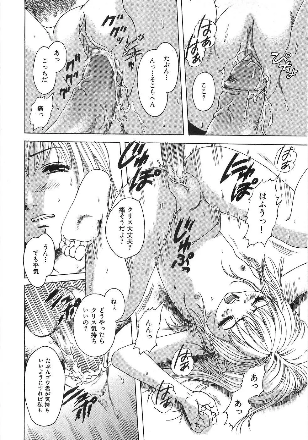 ザ・ロリ Page.53