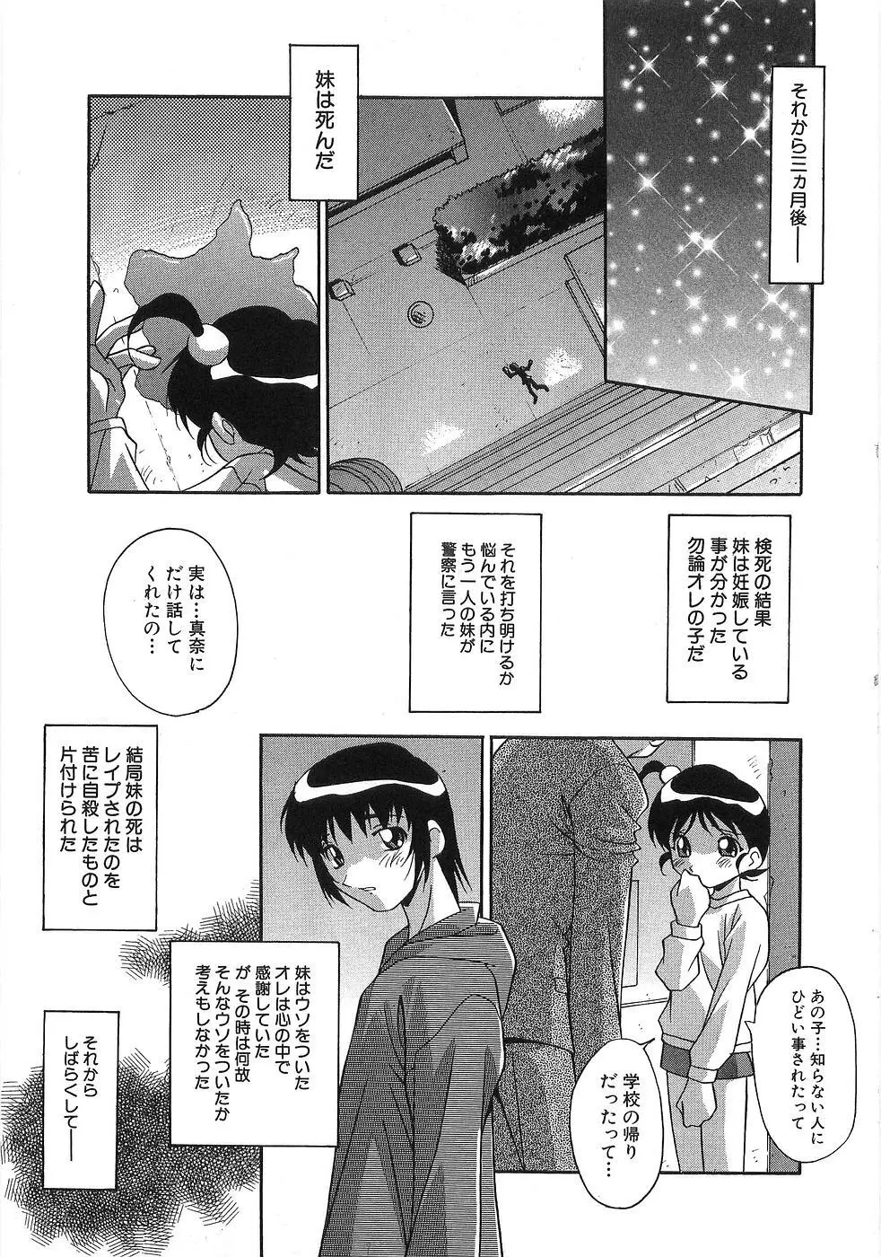 ザ・ロリ Page.62