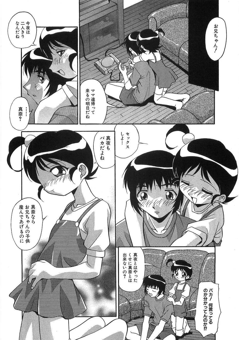 ザ・ロリ Page.63