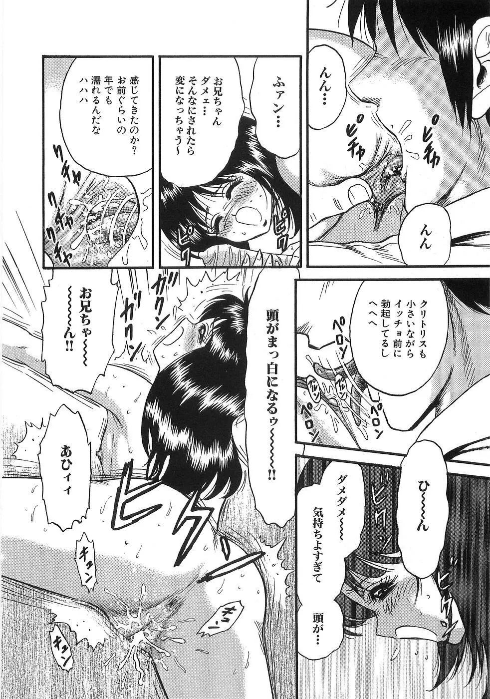 ザ・ロリ Page.95