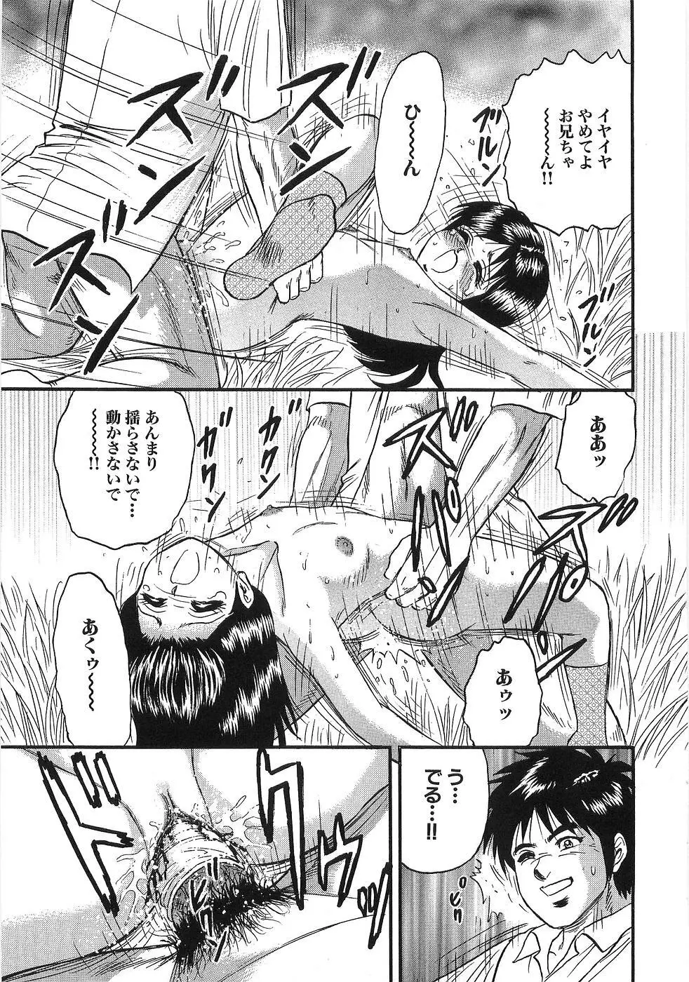 ザ・ロリ Page.98