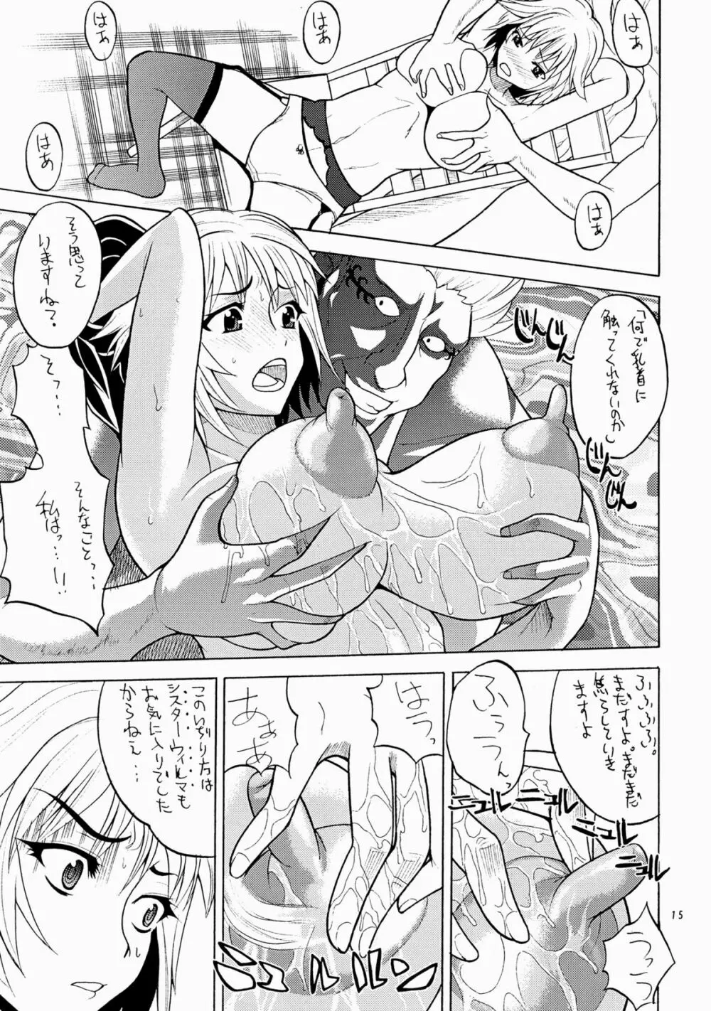 乳イキの生神女 Page.15