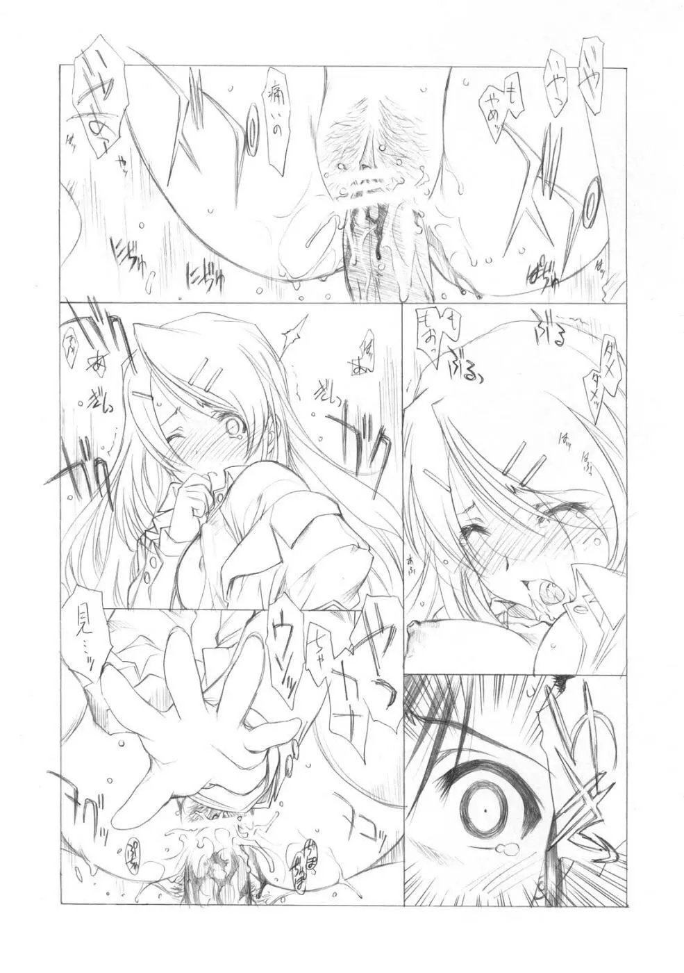 Sakumashiki Drops Girl Page.18