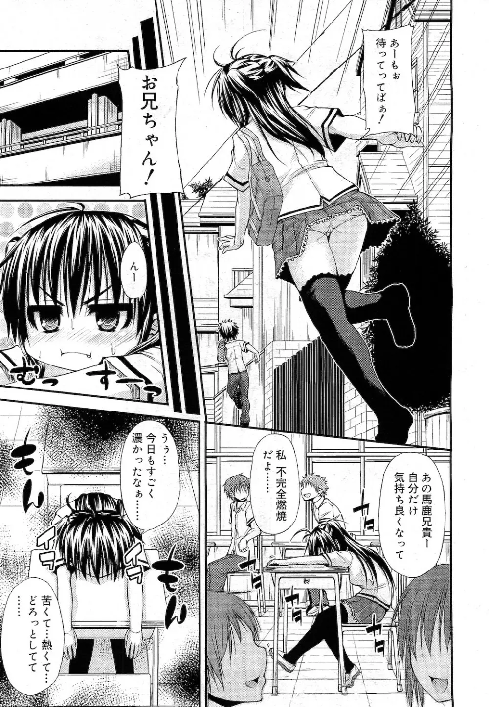 COMIC RiN 2010年11月号 Page.261