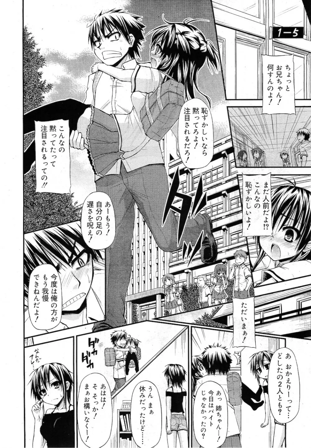 COMIC RiN 2010年11月号 Page.270