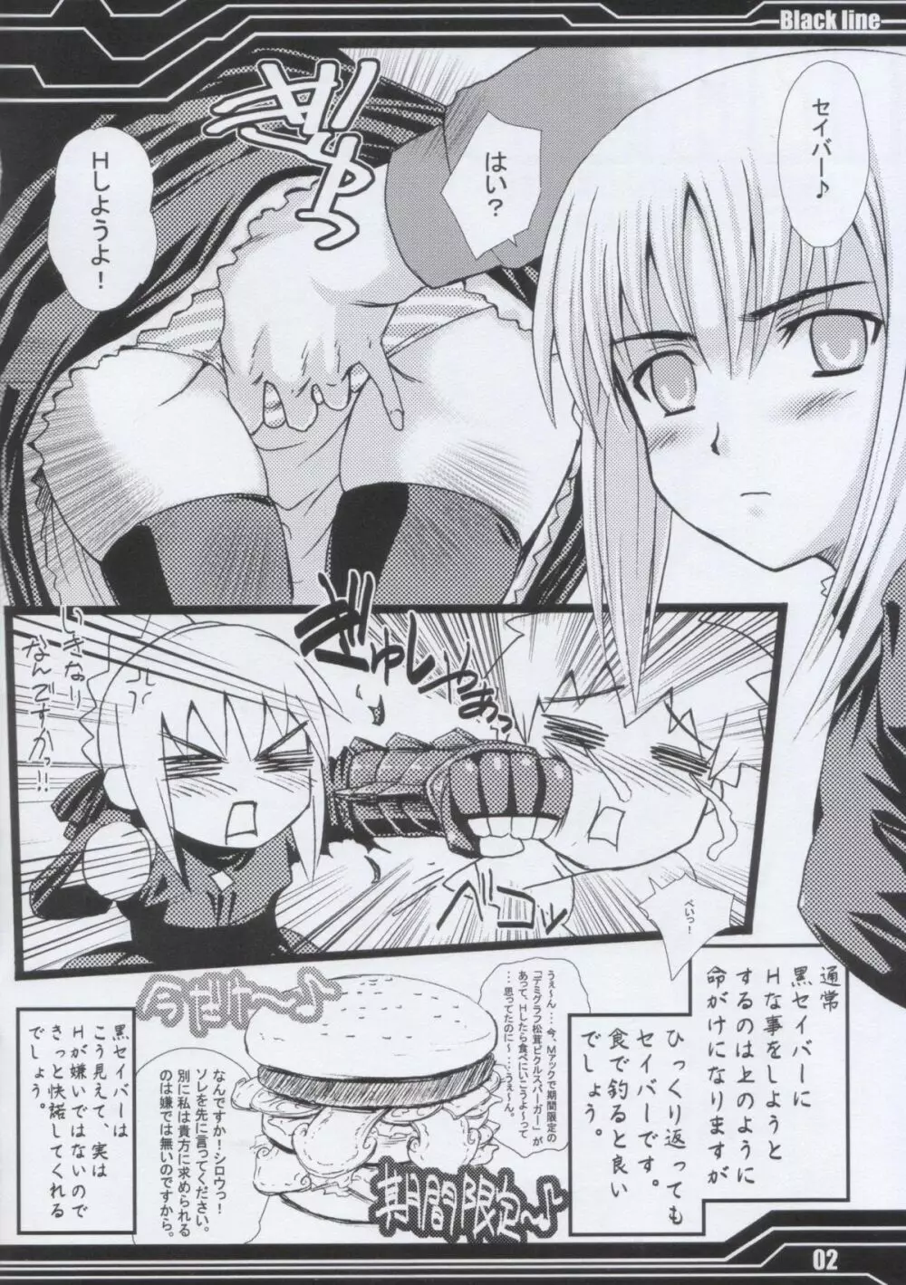 Black line Page.2