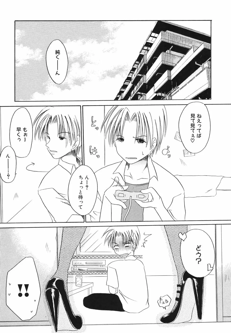 濡れた果肉 Page.127