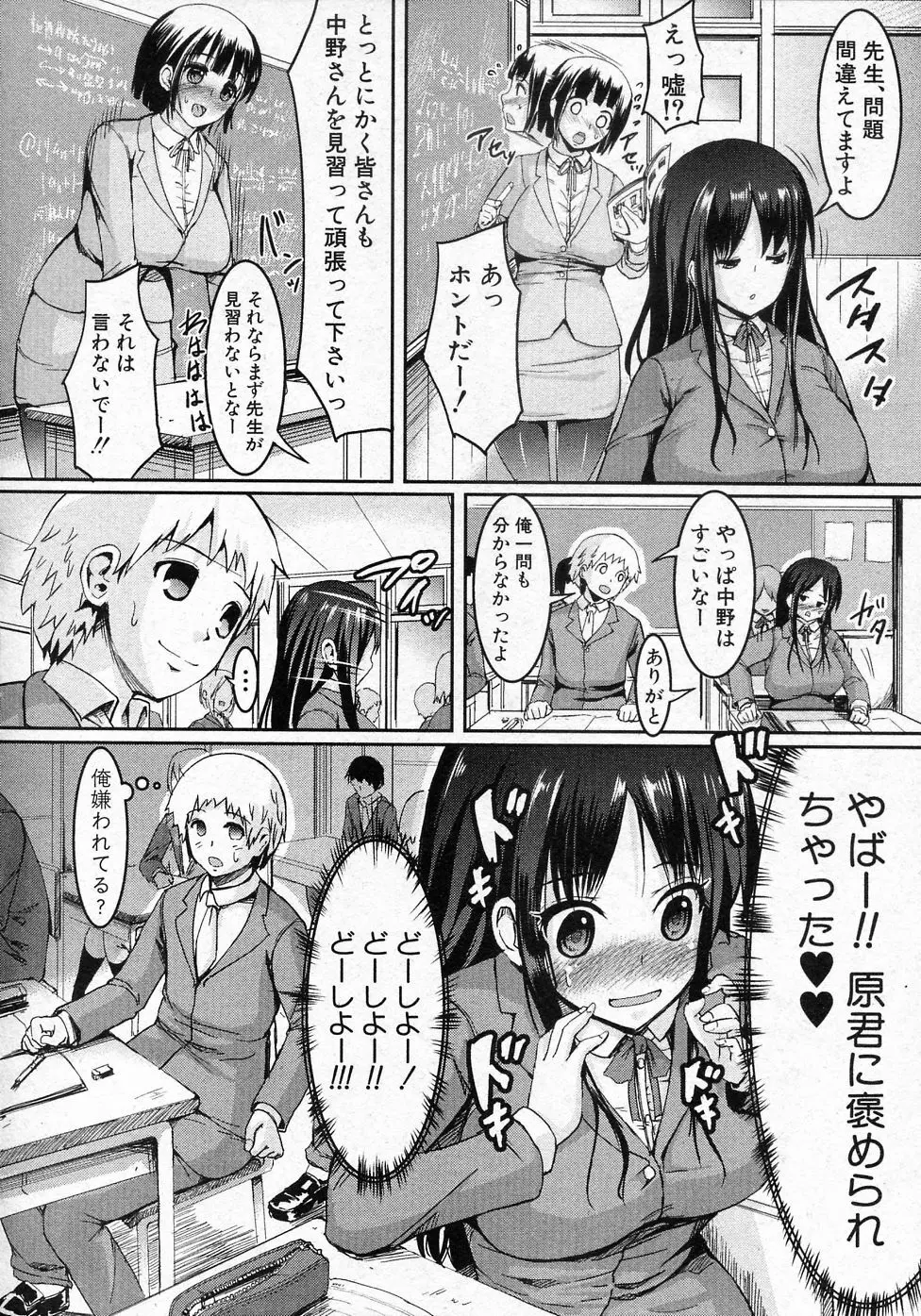 じょうおう蜂 Page.2