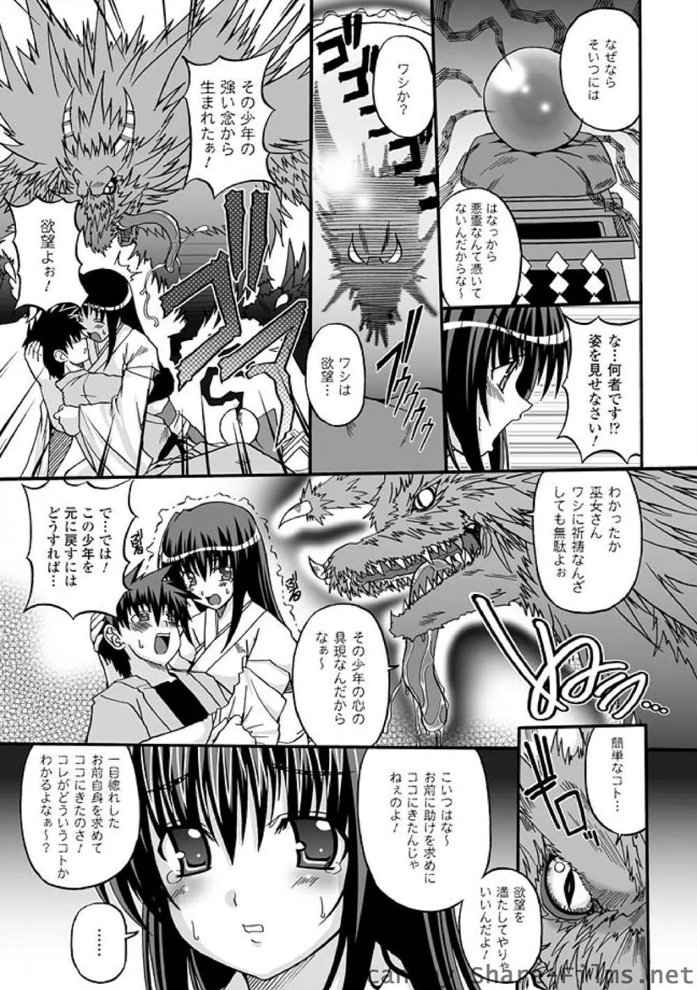 ぱられる！リキュアたん Page.129