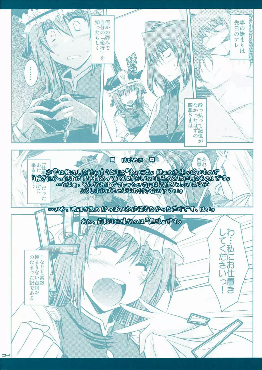 EI-KOMA FOR ANSWER Page.3