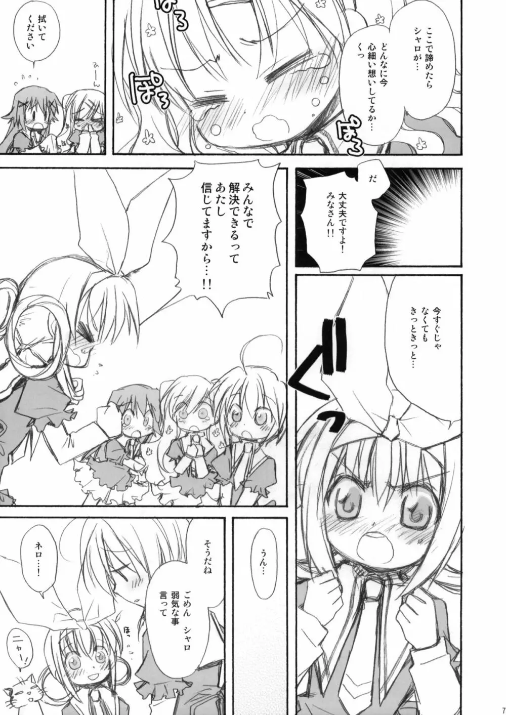 (サンクリ50) [じゃらや (森嶋プチ)] MON-DAI-KAI-KETSU! (探偵オペラミルキィホームズ) Page.7