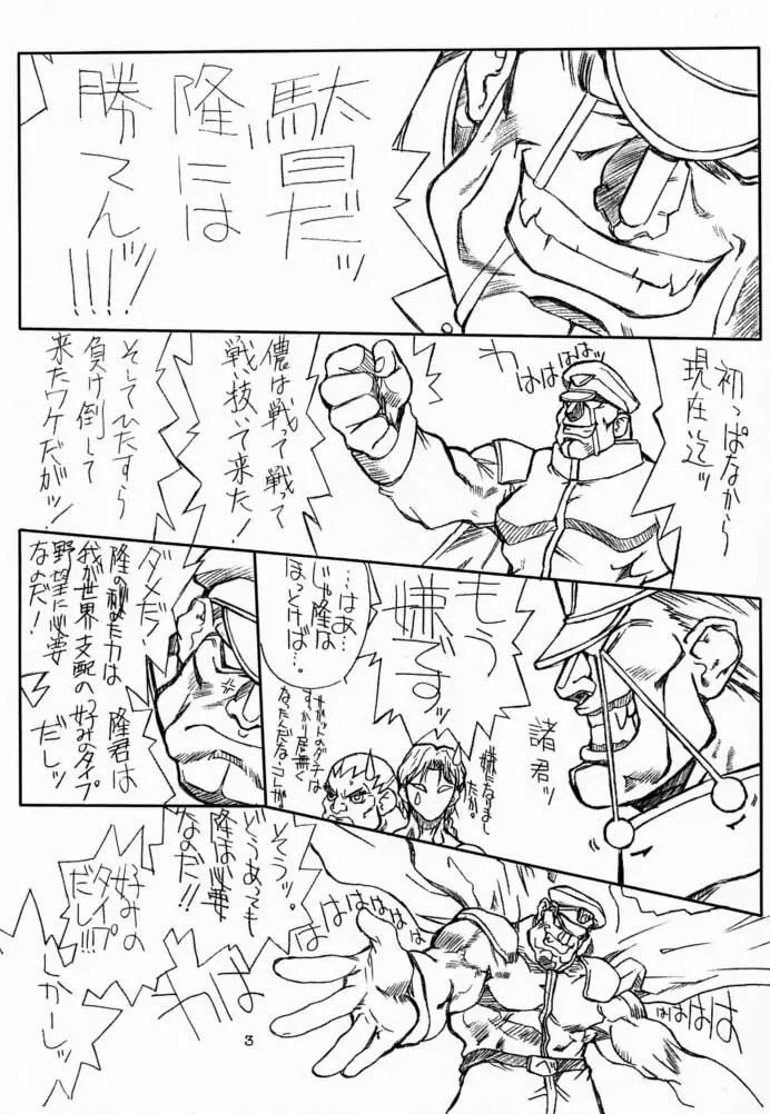 遺憾 Final Page.2