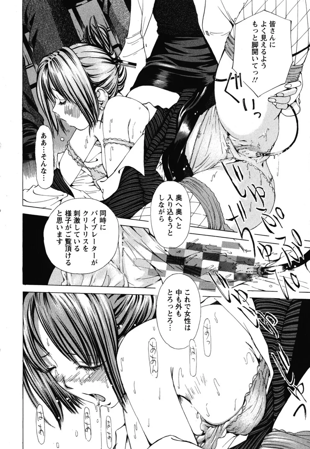 素肌的美少女 1 ～私の秘密...見たい？編～ Page.121