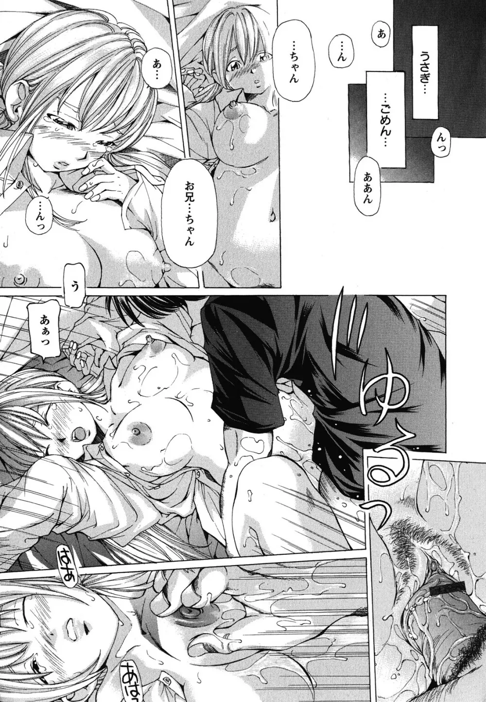 素肌的美少女 1 ～私の秘密...見たい？編～ Page.142