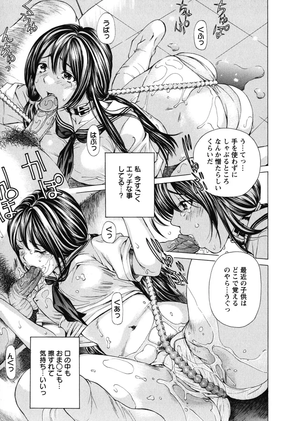 素肌的美少女 1 ～私の秘密...見たい？編～ Page.16