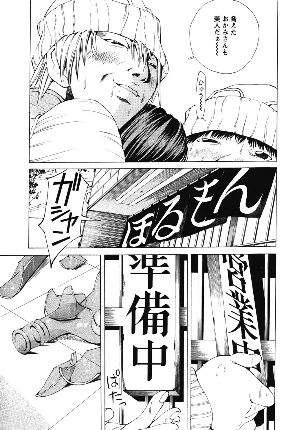 素肌的美少女 1 ～私の秘密...見たい？編～ Page.72