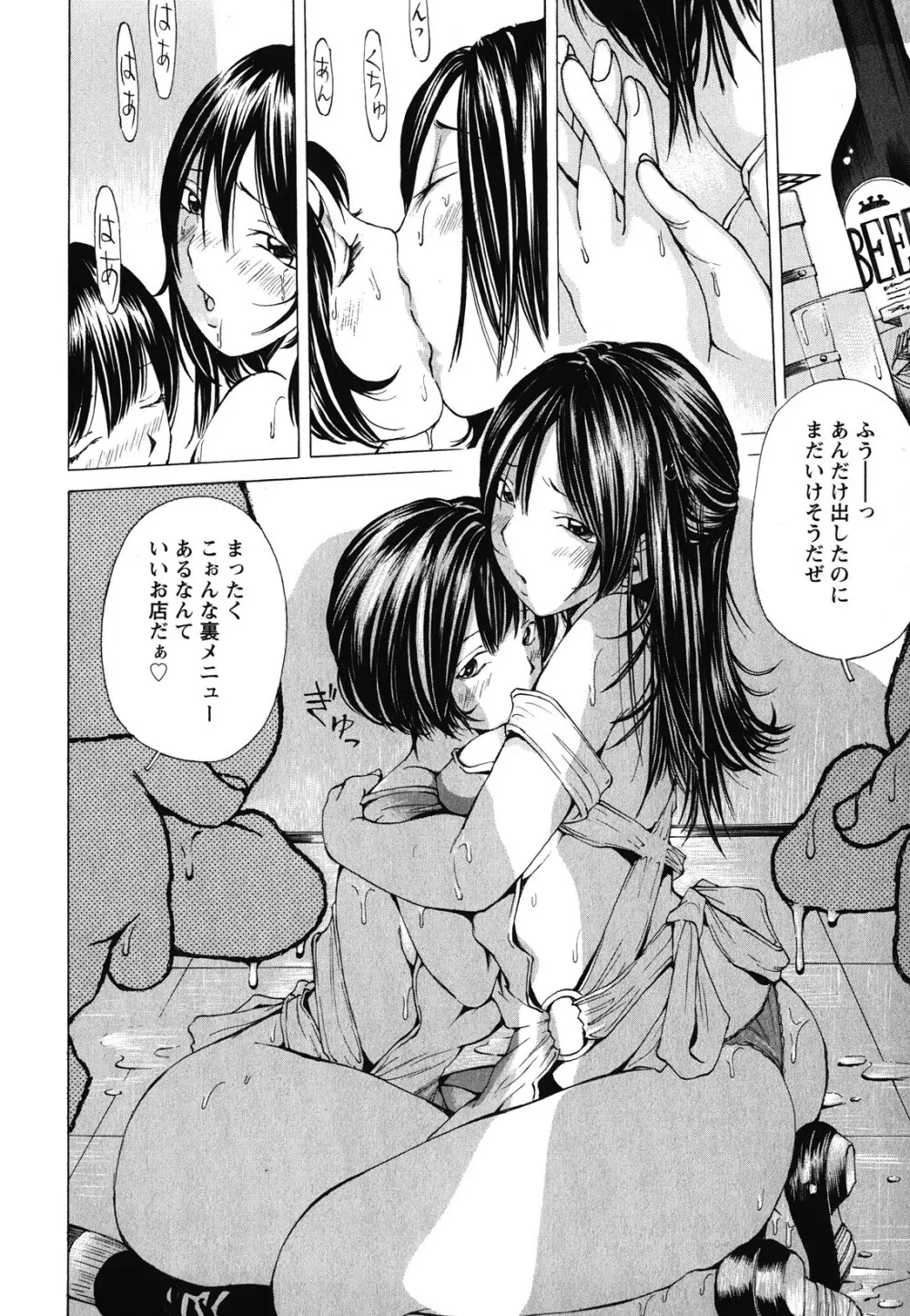 素肌的美少女 1 ～私の秘密...見たい？編～ Page.83