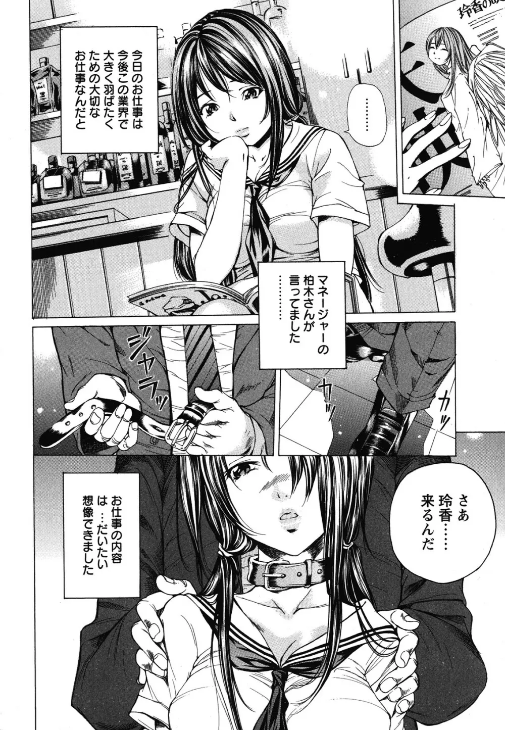 素肌的美少女 1 ～私の秘密...見たい？編～ Page.9