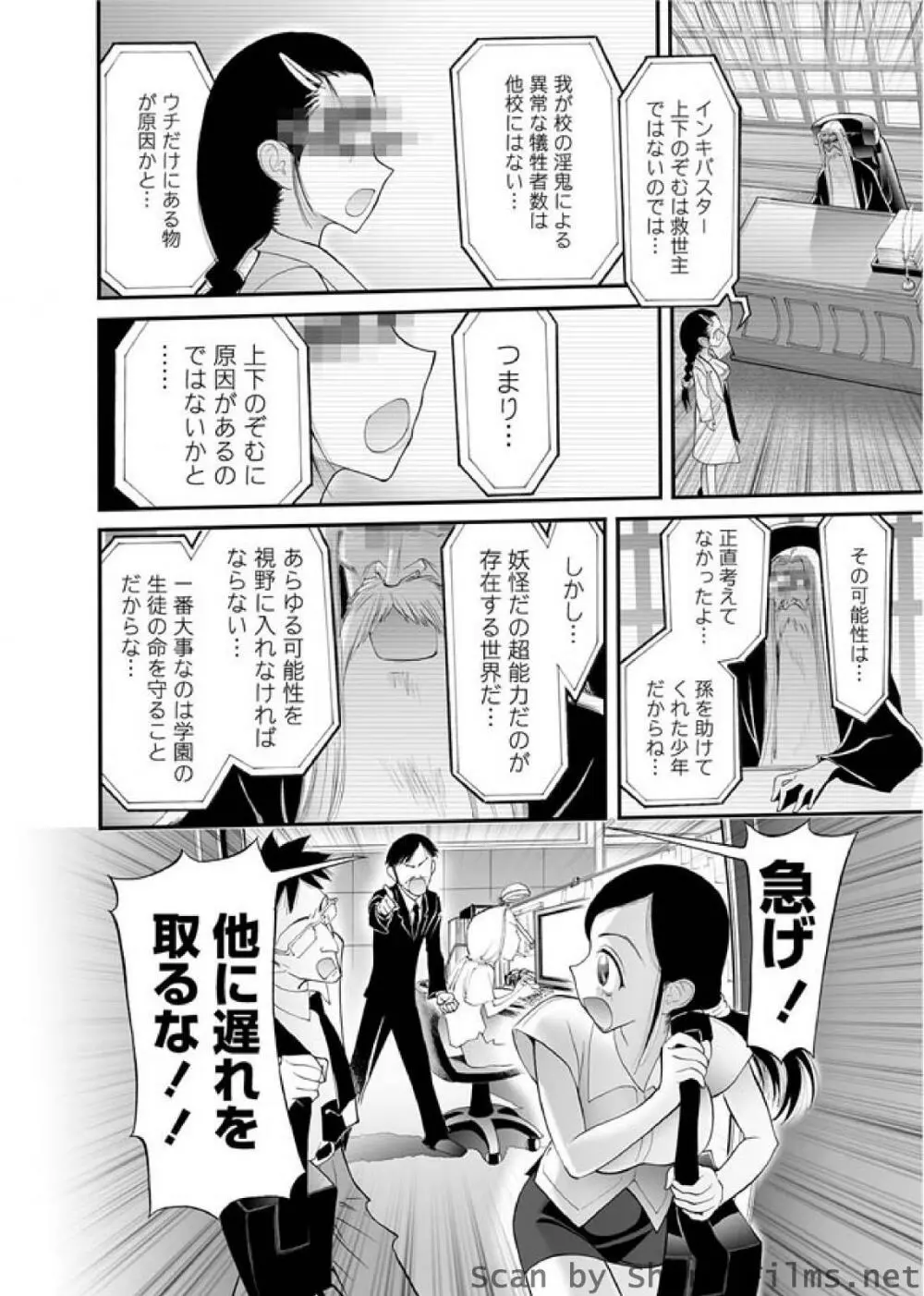 華陵さくら組 悦 2010年7月号 Page.137