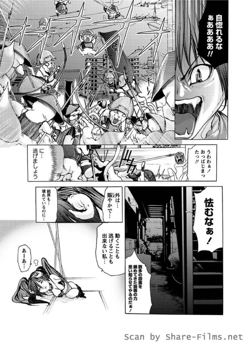 華陵さくら組 悦 2010年7月号 Page.52
