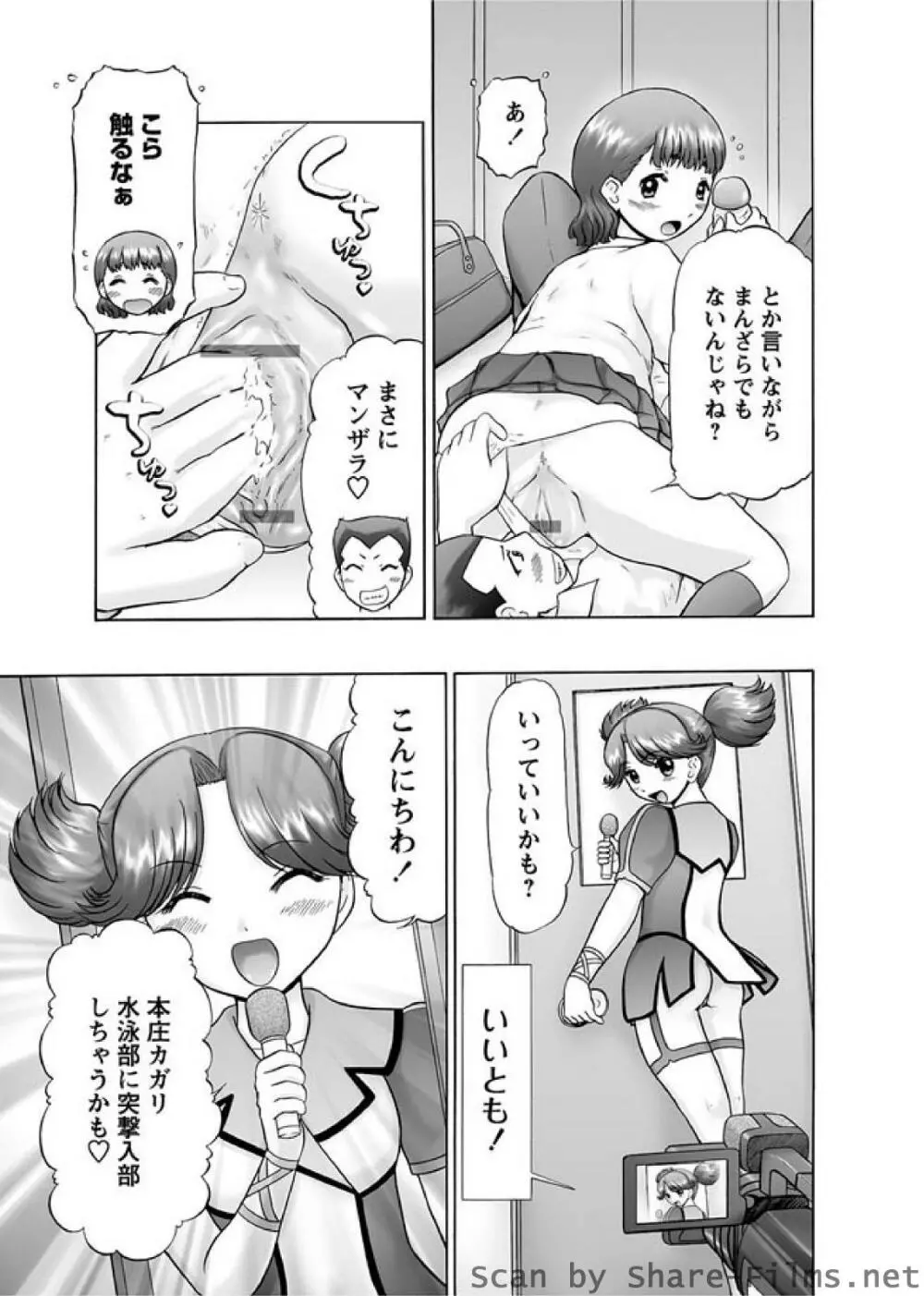 華陵さくら組 悦 2010年7月号 Page.64