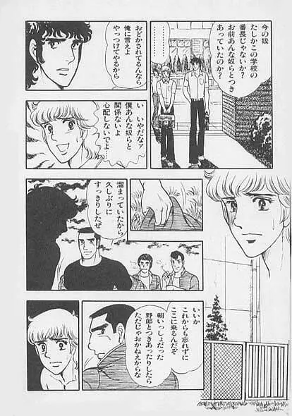 兄貴にド・キ・ド・キ Page.22