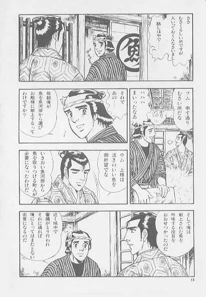 兄貴にド・キ・ド・キ Page.38