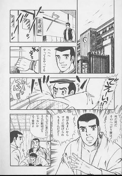 兄貴にド・キ・ド・キ Page.4