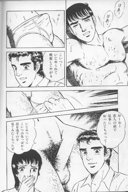 ワクワクBOY Page.41