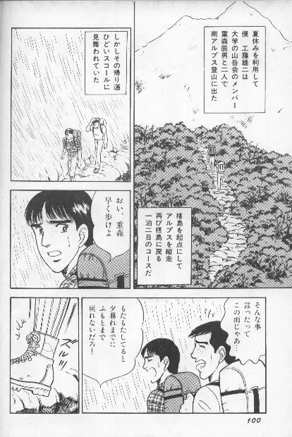 ワクワクBOY Page.97